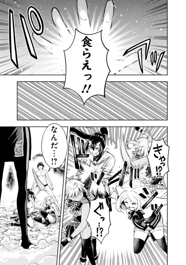 SLOW LIFE IN THE WORLD OF EROGE Chapter 23 - Page 5