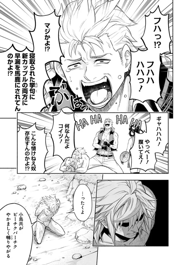 SLOW LIFE IN THE WORLD OF EROGE Chapter 21 - Page 17