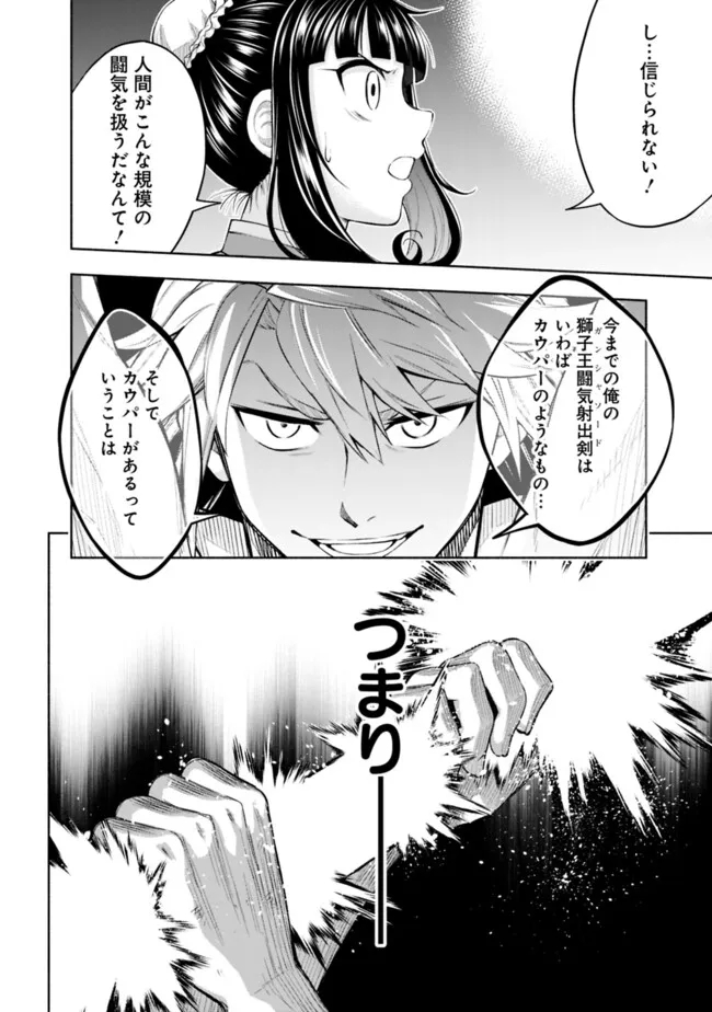 SLOW LIFE IN THE WORLD OF EROGE Chapter 22 - Page 18