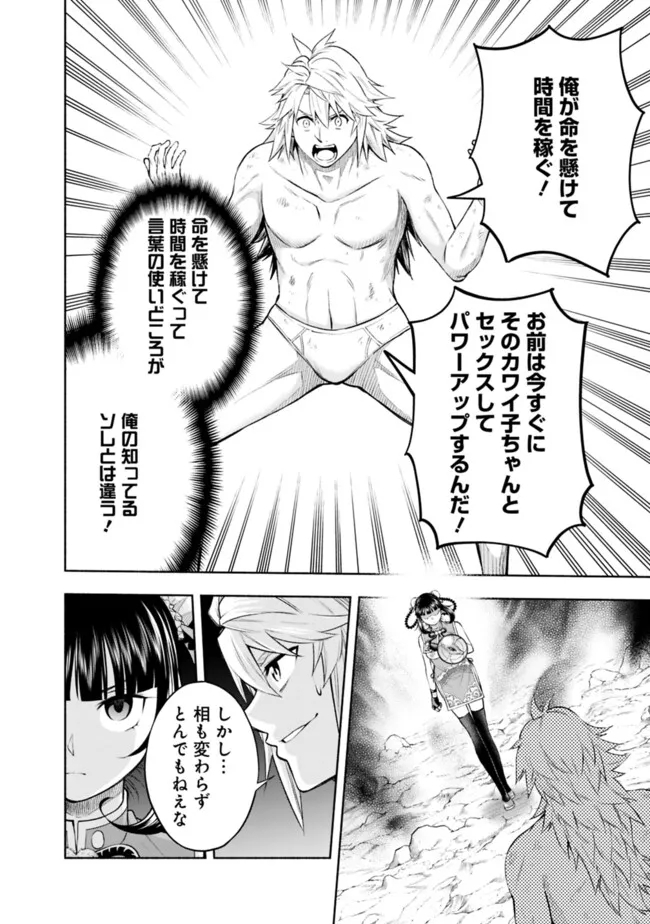SLOW LIFE IN THE WORLD OF EROGE Chapter 22 - Page 10