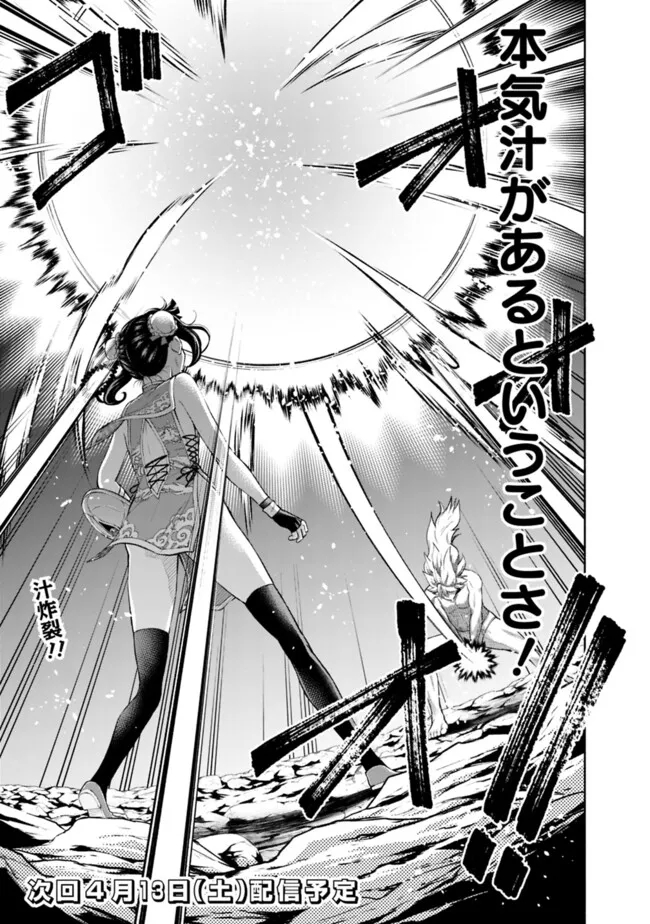 SLOW LIFE IN THE WORLD OF EROGE Chapter 22 - Page 19