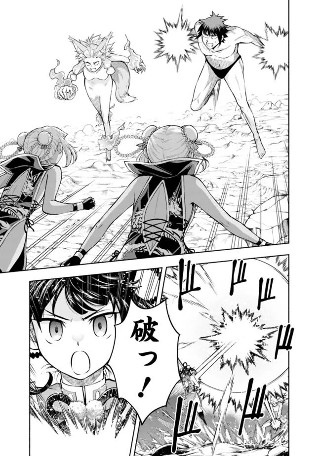 SLOW LIFE IN THE WORLD OF EROGE Chapter 23 - Page 13