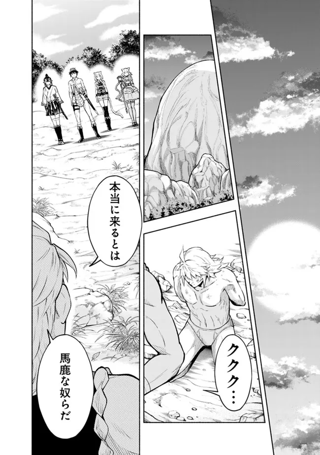 SLOW LIFE IN THE WORLD OF EROGE Chapter 21 - Page 6