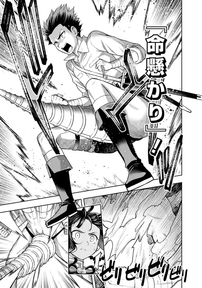 SLOW LIFE IN THE WORLD OF EROGE Chapter 21 - Page 11