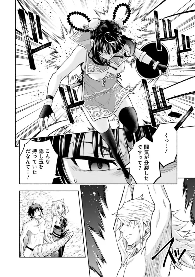SLOW LIFE IN THE WORLD OF EROGE Chapter 22 - Page 16