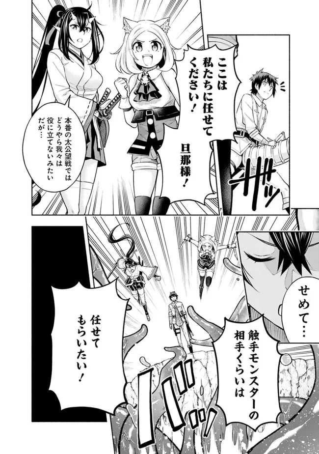 SLOW LIFE IN THE WORLD OF EROGE Chapter 21 - Page 4