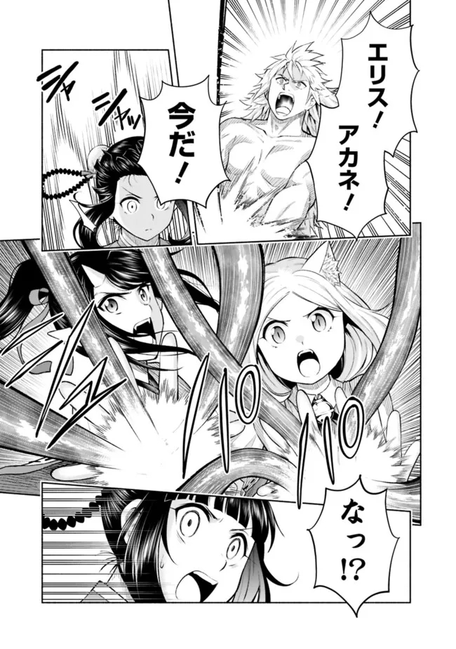 SLOW LIFE IN THE WORLD OF EROGE Chapter 23 - Page 15