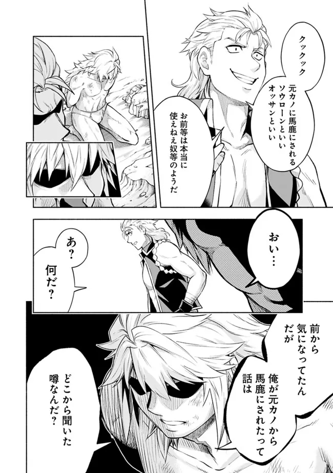SLOW LIFE IN THE WORLD OF EROGE Chapter 21 - Page 14