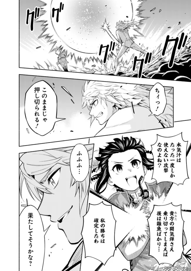 SLOW LIFE IN THE WORLD OF EROGE Chapter 23 - Page 14