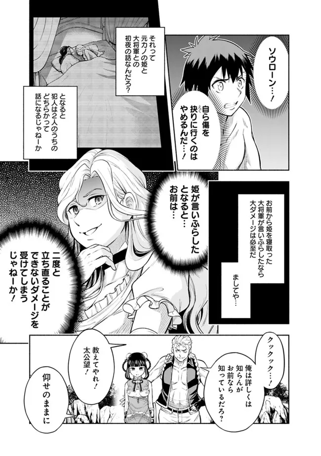 SLOW LIFE IN THE WORLD OF EROGE Chapter 21 - Page 15
