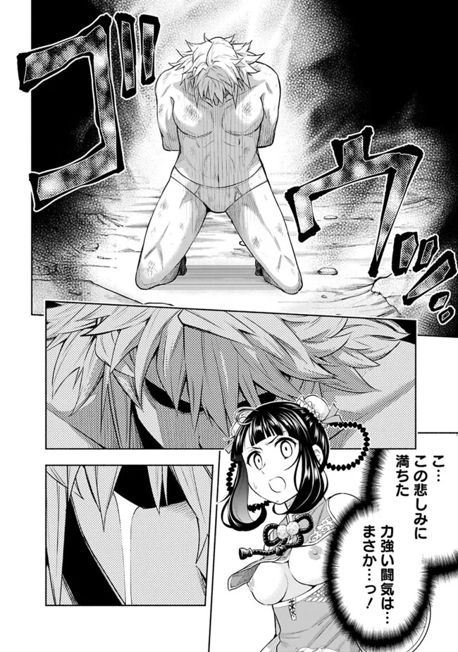 SLOW LIFE IN THE WORLD OF EROGE Chapter 21 - Page 18