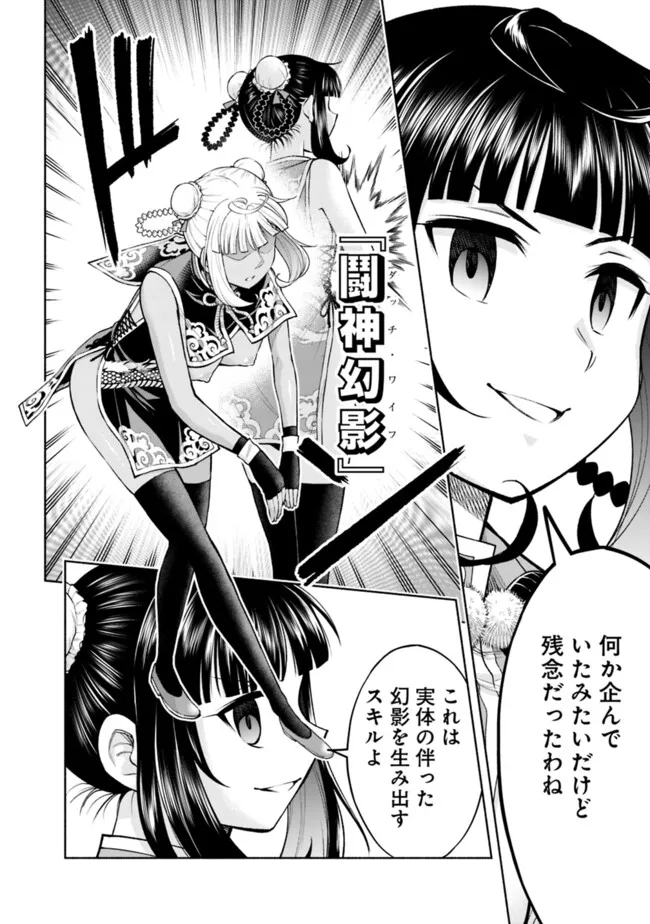 SLOW LIFE IN THE WORLD OF EROGE Chapter 23 - Page 6