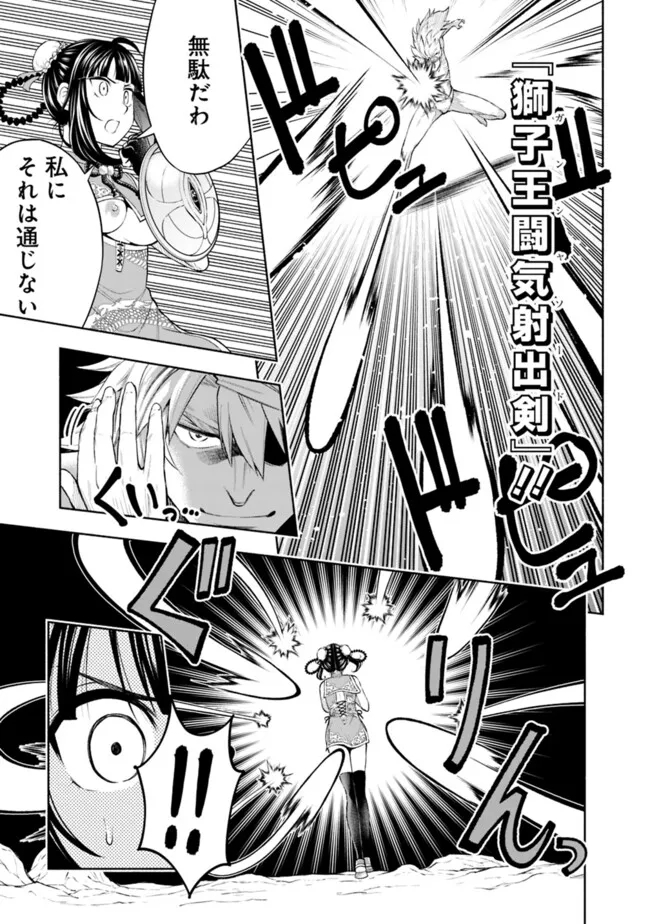 SLOW LIFE IN THE WORLD OF EROGE Chapter 22 - Page 15