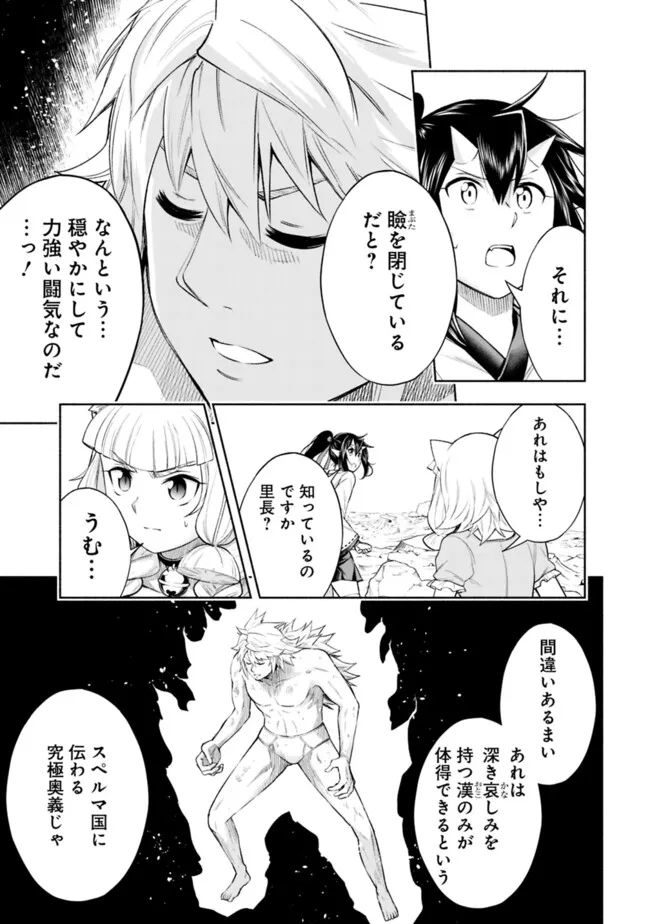 SLOW LIFE IN THE WORLD OF EROGE Chapter 22 - Page 3