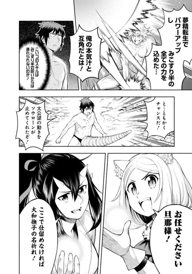 SLOW LIFE IN THE WORLD OF EROGE Chapter 23 - Page 4