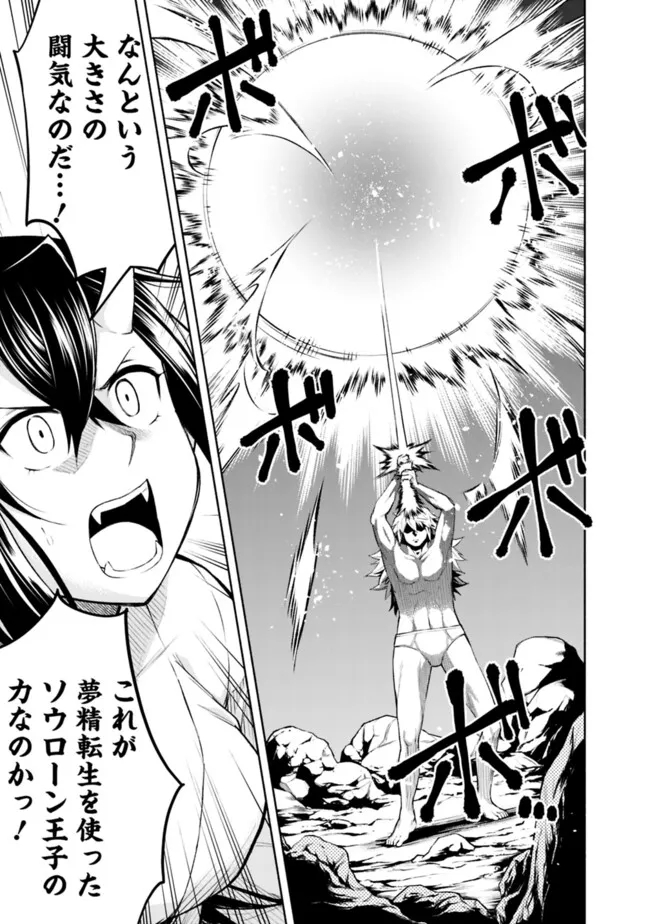 SLOW LIFE IN THE WORLD OF EROGE Chapter 22 - Page 17
