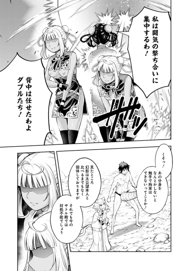 SLOW LIFE IN THE WORLD OF EROGE Chapter 23 - Page 7