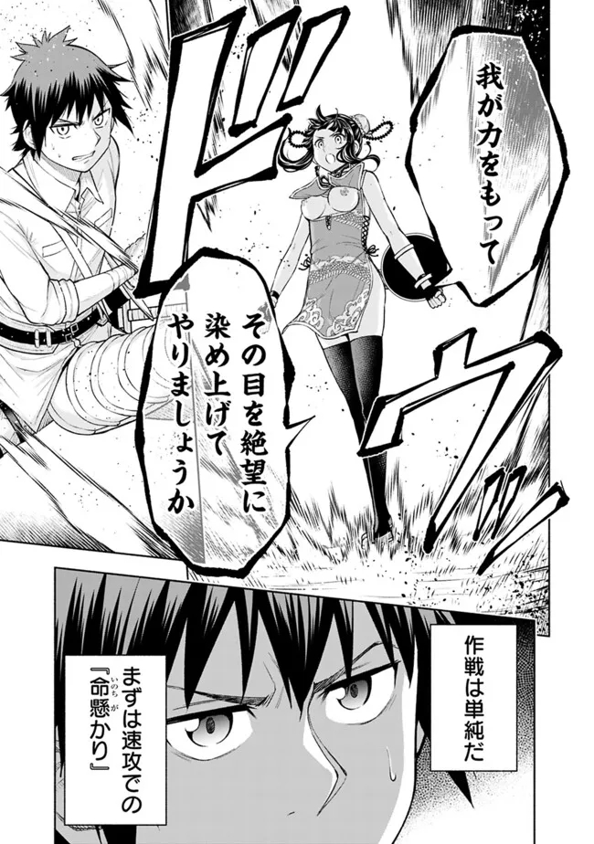 SLOW LIFE IN THE WORLD OF EROGE Chapter 21 - Page 9