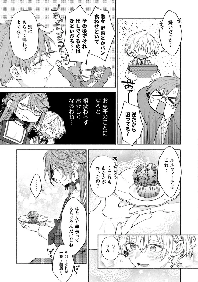 MOTO AKUYAKU REIJO MAKIMODOTTA NO DE OUJI-SAMA KARA TOUSOU SHIYOU TO OMOIMASU! - raw - Chapter 13.1 - https://jpdd.alammanga.com/JPDD/39121505/fvlhfi2f33v.webp