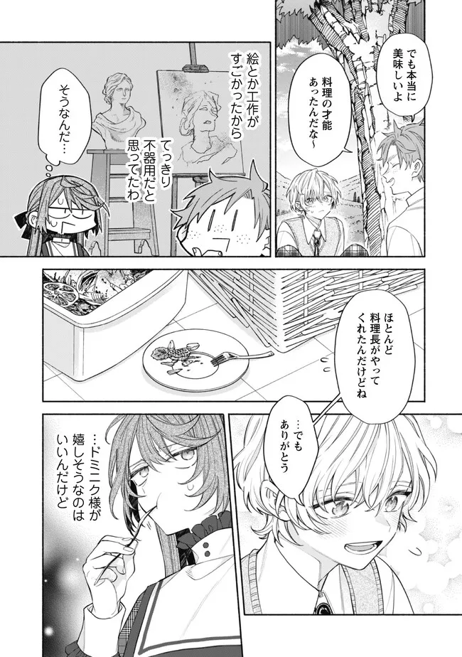 MOTO AKUYAKU REIJO MAKIMODOTTA NO DE OUJI-SAMA KARA TOUSOU SHIYOU TO OMOIMASU! - raw - Chapter 13.1 - https://jpdd.alammanga.com/JPDD/39121505/god54edahcx.webp