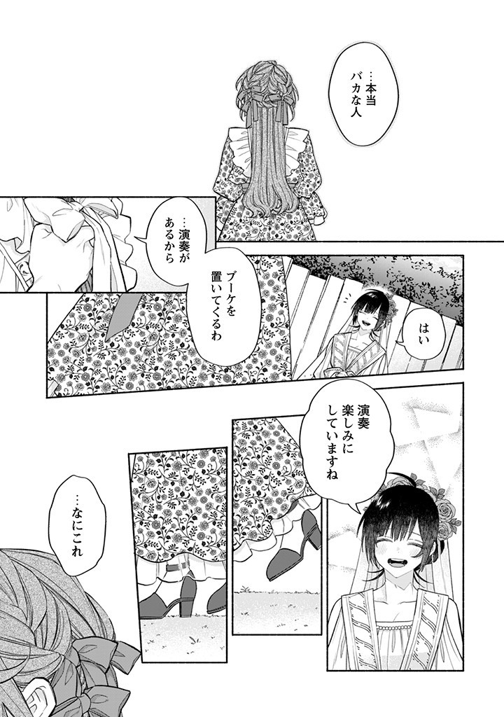 MOTO AKUYAKU REIJO MAKIMODOTTA NO DE OUJI-SAMA KARA TOUSOU SHIYOU TO OMOIMASU! - raw - Chapter 14.1 - https://jpdd.alammanga.com/JPDD/39121505/k52zanbcjpd.jpg