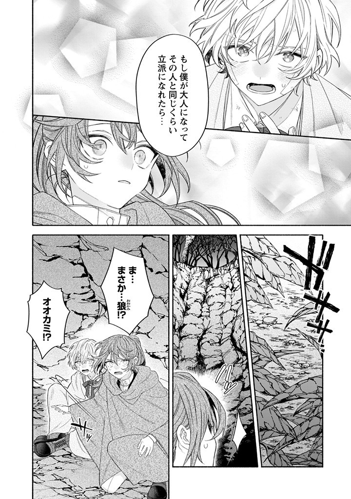 MOTO AKUYAKU REIJO MAKIMODOTTA NO DE OUJI-SAMA KARA TOUSOU SHIYOU TO OMOIMASU! - raw - Chapter 12.6 - https://jpdd.alammanga.com/JPDD/39121505/mwuf1ehbxk0.jpg