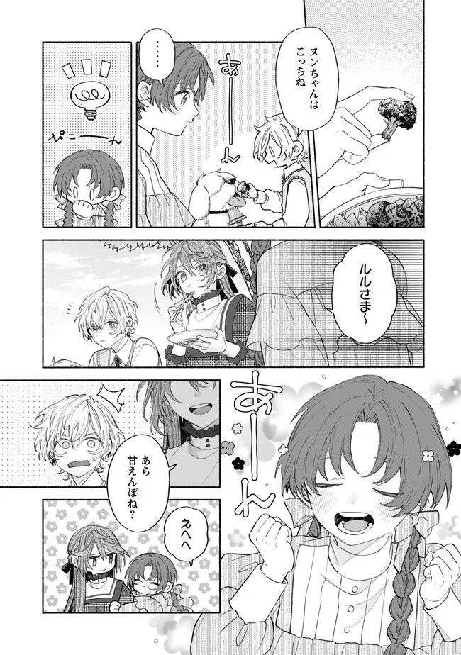 MOTO AKUYAKU REIJO MAKIMODOTTA NO DE OUJI-SAMA KARA TOUSOU SHIYOU TO OMOIMASU! - raw - Chapter 13.1 - https://jpdd.alammanga.com/JPDD/39121505/nl0hz2w30ih.webp