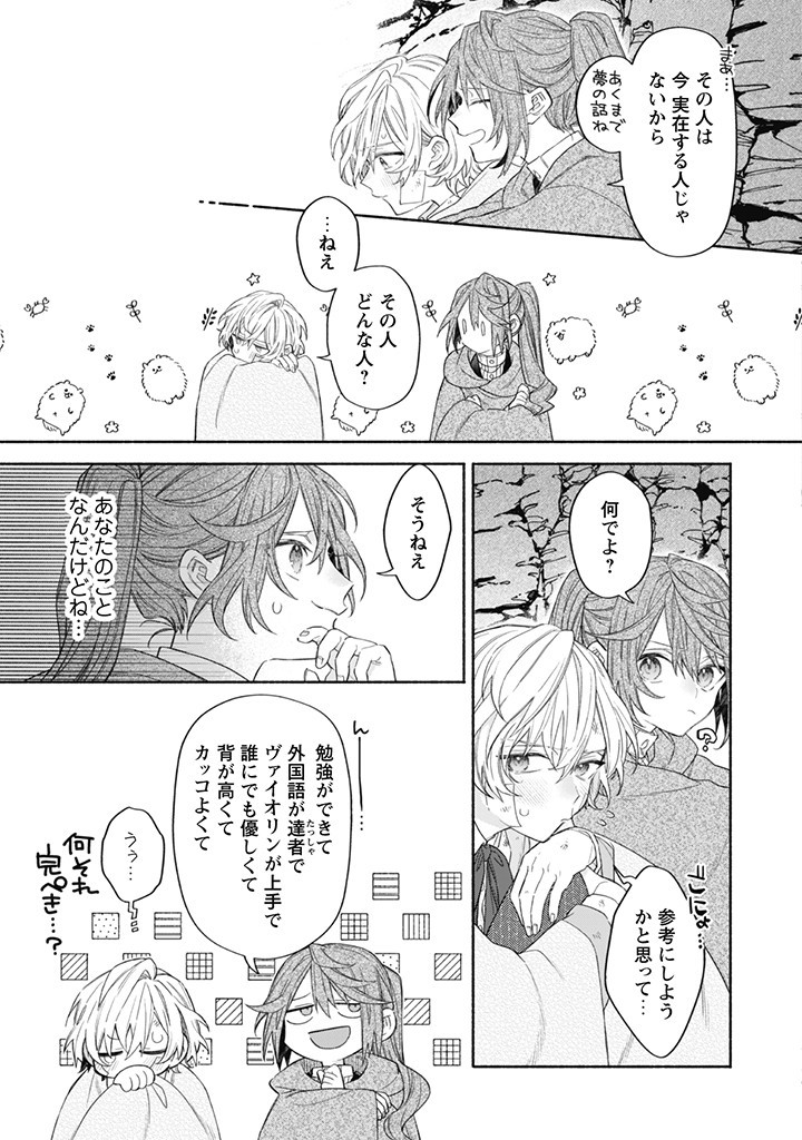 MOTO AKUYAKU REIJO MAKIMODOTTA NO DE OUJI-SAMA KARA TOUSOU SHIYOU TO OMOIMASU! - raw - Chapter 12.6 - https://jpdd.alammanga.com/JPDD/39121505/nlcauzrfllf.jpg