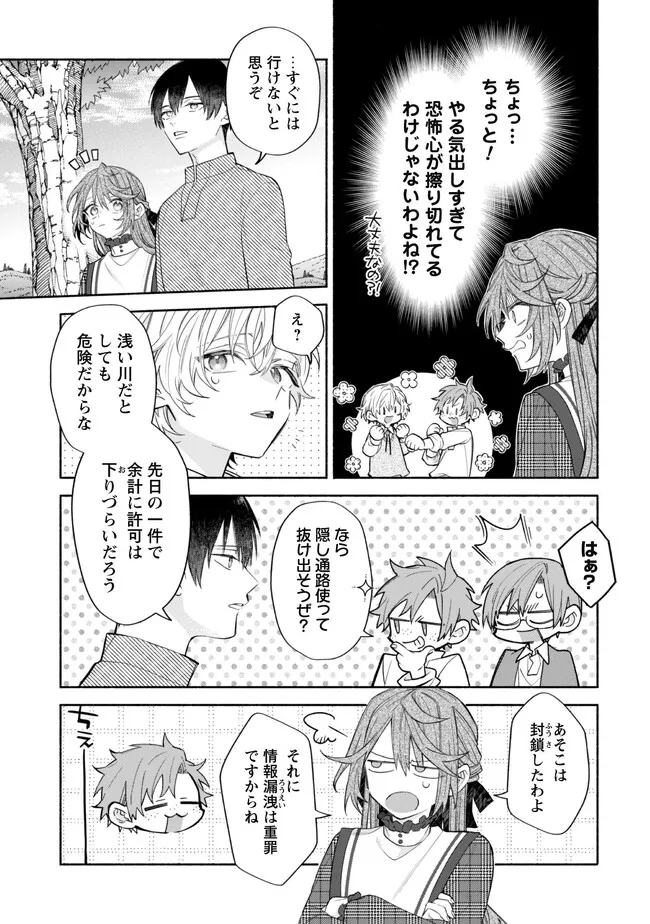 MOTO AKUYAKU REIJO MAKIMODOTTA NO DE OUJI-SAMA KARA TOUSOU SHIYOU TO OMOIMASU! - raw - Chapter 13.1 - https://jpdd.alammanga.com/JPDD/39121505/orhoz0w1htk.webp