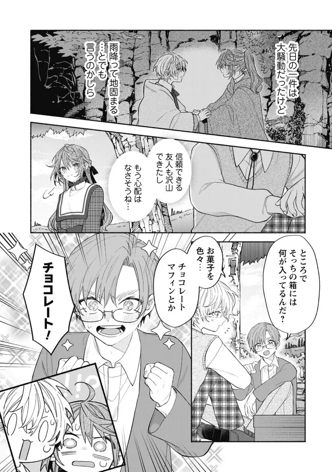 MOTO AKUYAKU REIJO MAKIMODOTTA NO DE OUJI-SAMA KARA TOUSOU SHIYOU TO OMOIMASU! - raw - Chapter 13.1 - https://jpdd.alammanga.com/JPDD/39121505/ppluo5jqlgc.webp