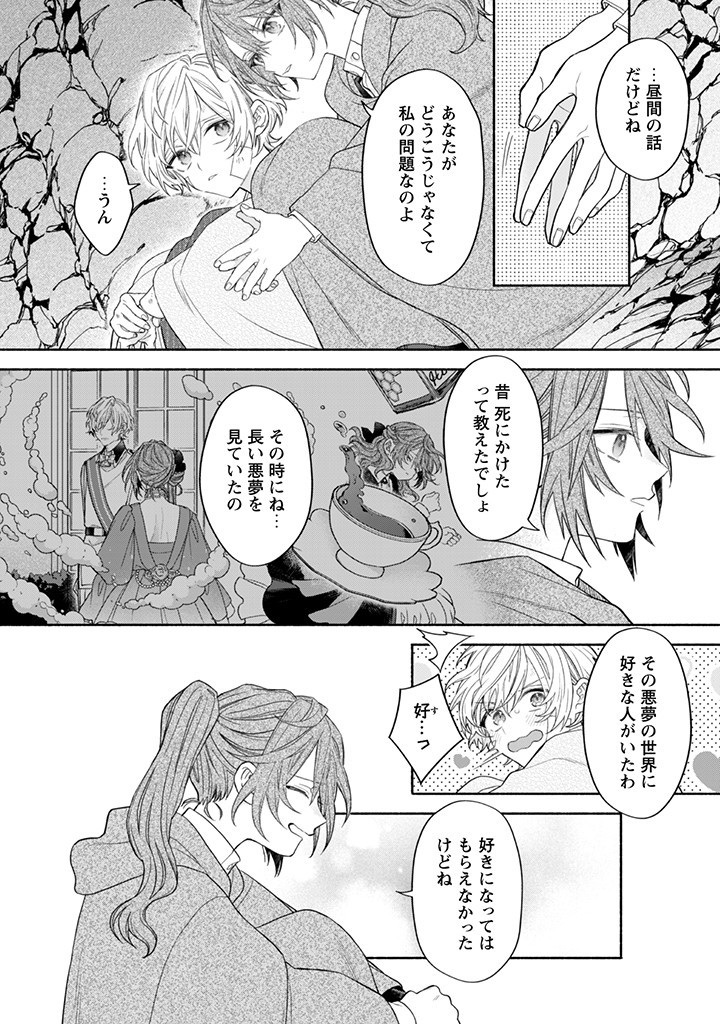 MOTO AKUYAKU REIJO MAKIMODOTTA NO DE OUJI-SAMA KARA TOUSOU SHIYOU TO OMOIMASU! - raw - Chapter 12.5 - https://jpdd.alammanga.com/JPDD/39121505/qkbmjg2r3av.jpg