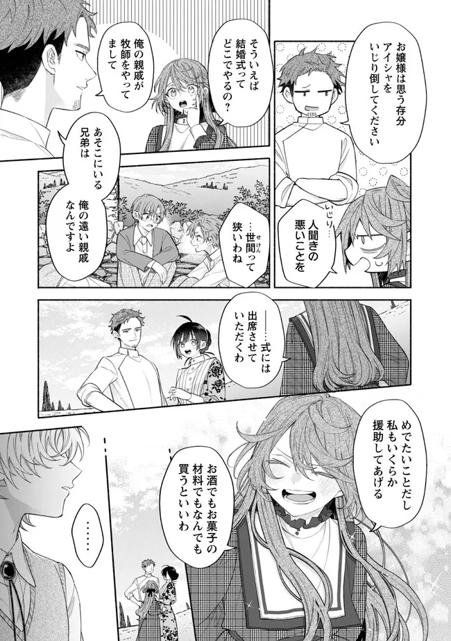MOTO AKUYAKU REIJO MAKIMODOTTA NO DE OUJI-SAMA KARA TOUSOU SHIYOU TO OMOIMASU! - raw - Chapter 13.2 - https://jpdd.alammanga.com/JPDD/39121505/vw2f0xcygkc.webp