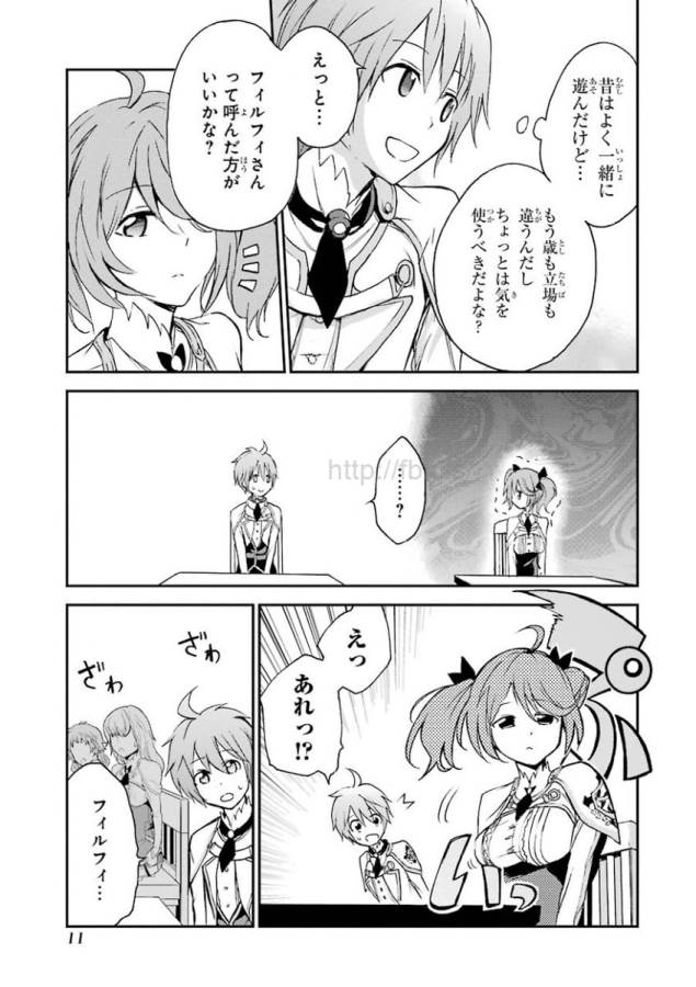 SAIJAKU MUHAI NO SHINSOU KIRYUU Chapter 4 - Page 9