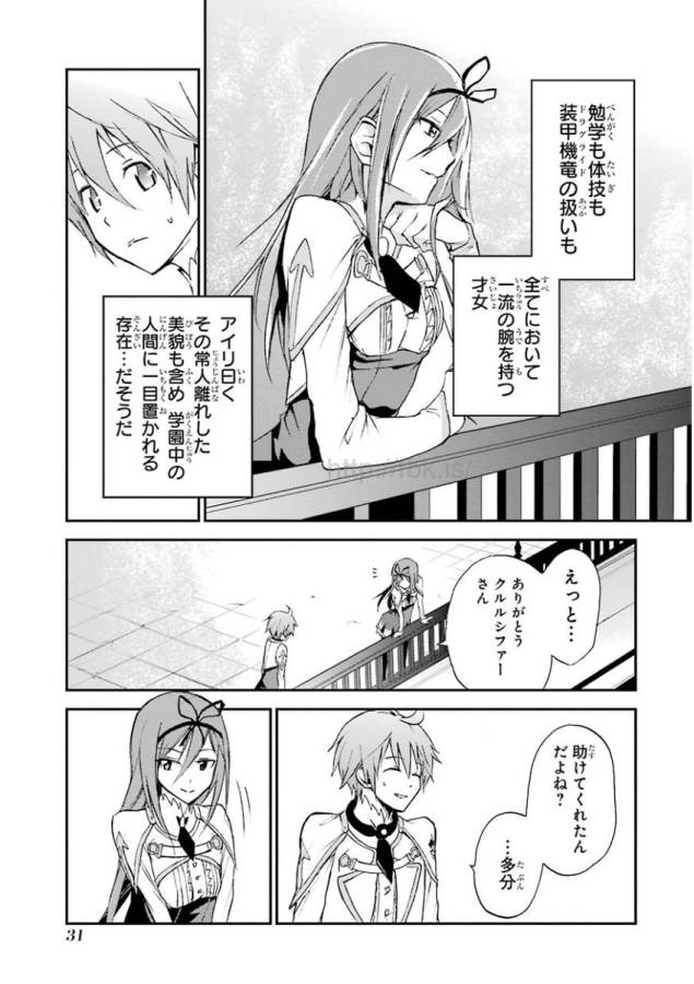 SAIJAKU MUHAI NO SHINSOU KIRYUU Chapter 4 - Page 29