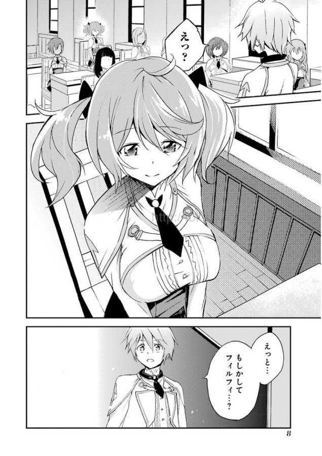 SAIJAKU MUHAI NO SHINSOU KIRYUU Chapter 4 - Page 6