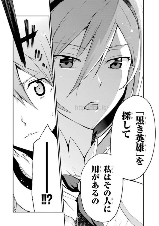 SAIJAKU MUHAI NO SHINSOU KIRYUU Chapter 4 - Page 36