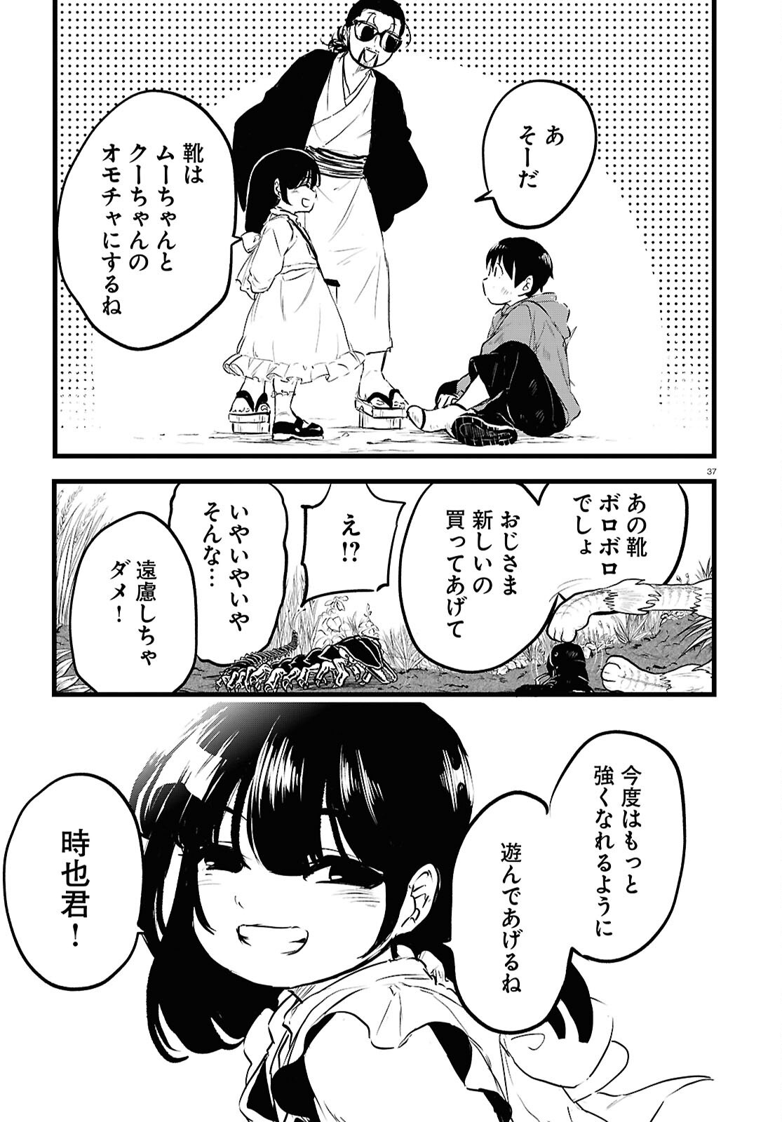 37