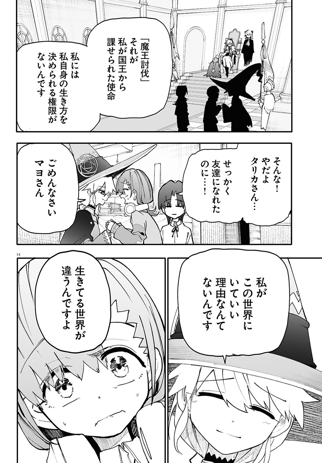 14