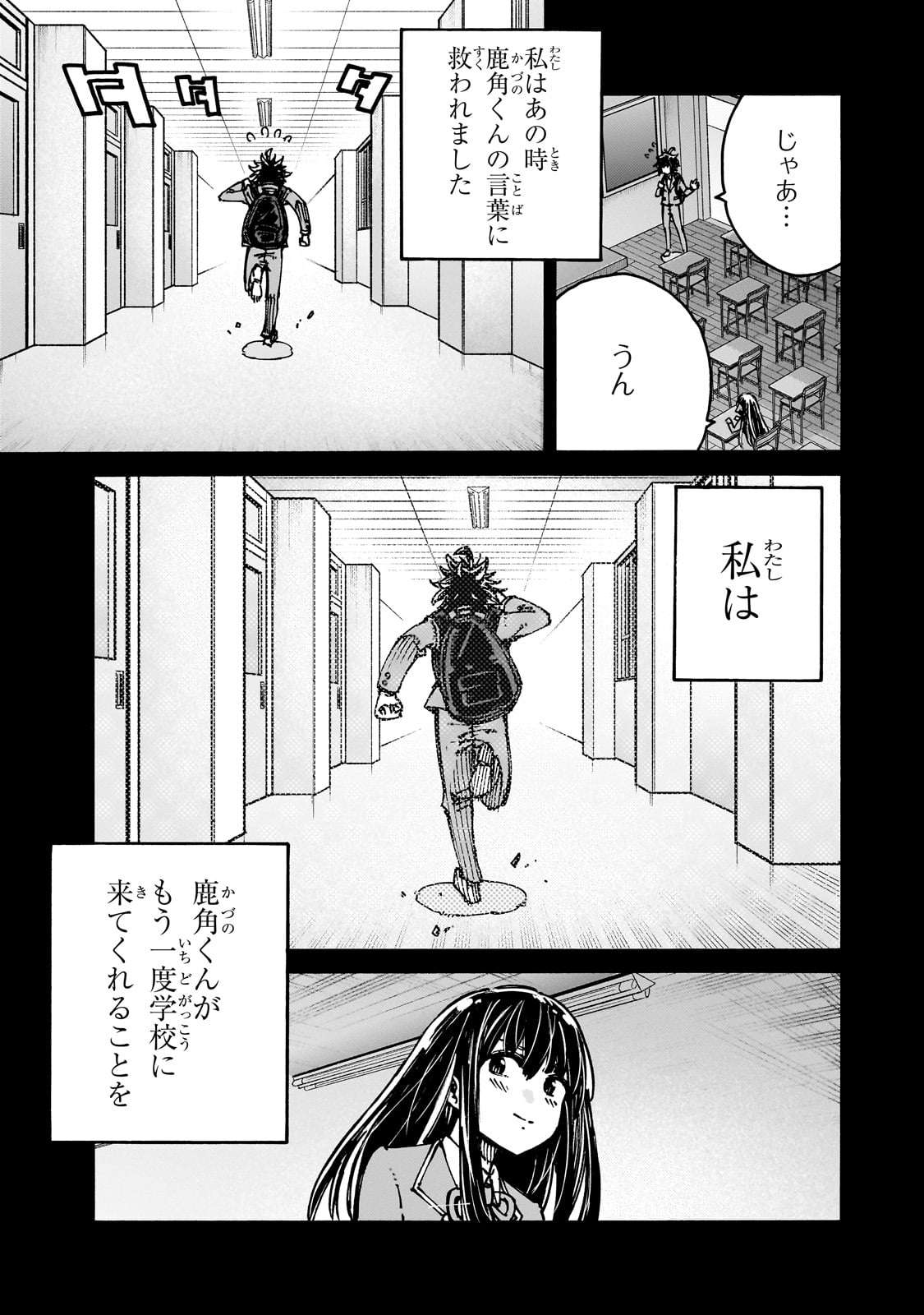 CLASS TENI SHITARA, NAZE KA HIKIKOMORI NO ORE MADE ISEKAI NI TSURETE KARETA NDAGA ORE DAKE NO UNIQUE GIFT &quotJITAKU" HA IS Chapter 1 - Page 47
