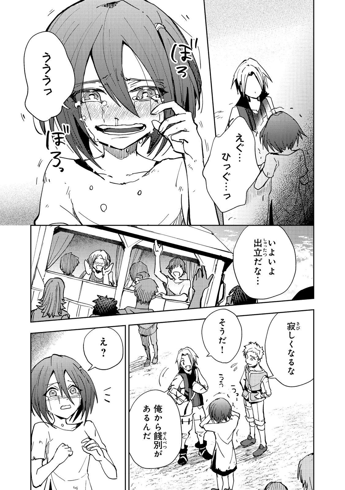 SLIME WA SAIKYOU TARU KANOUSEI WO HIMETEIRU: 2-KAIME NO JINSEI, CHANTO SLIME TO MUKIAIMASU Chapter 3 - Page 1