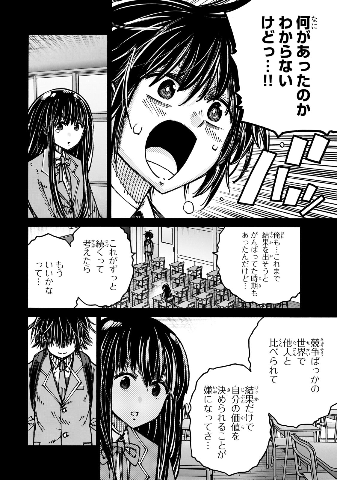 CLASS TENI SHITARA, NAZE KA HIKIKOMORI NO ORE MADE ISEKAI NI TSURETE KARETA NDAGA ORE DAKE NO UNIQUE GIFT &quotJITAKU" HA IS Chapter 1 - Page 44