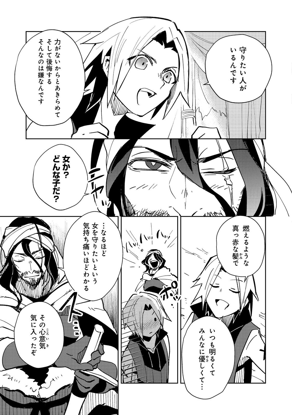 SLIME WA SAIKYOU TARU KANOUSEI WO HIMETEIRU: 2-KAIME NO JINSEI, CHANTO SLIME TO MUKIAIMASU Chapter 3 - Page 11