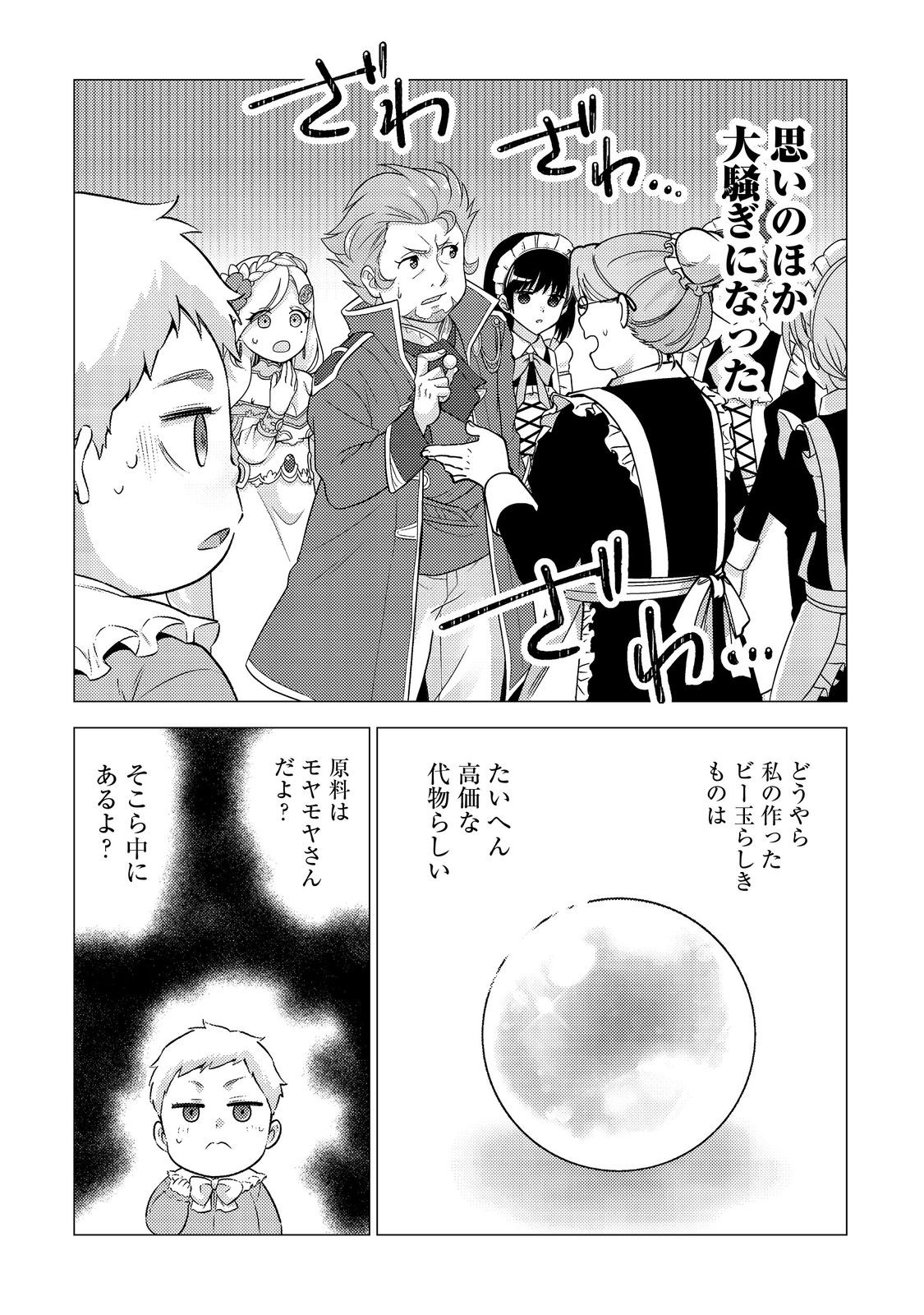 DAI MADOUSHI TO YOBARETA KOUSHAKU REIJOU: SEKAI GA KITANAI NO DE SOUJI SHITEITA DAKE NAN DESU KEDO… RAW Chapter 3 - Page 4
