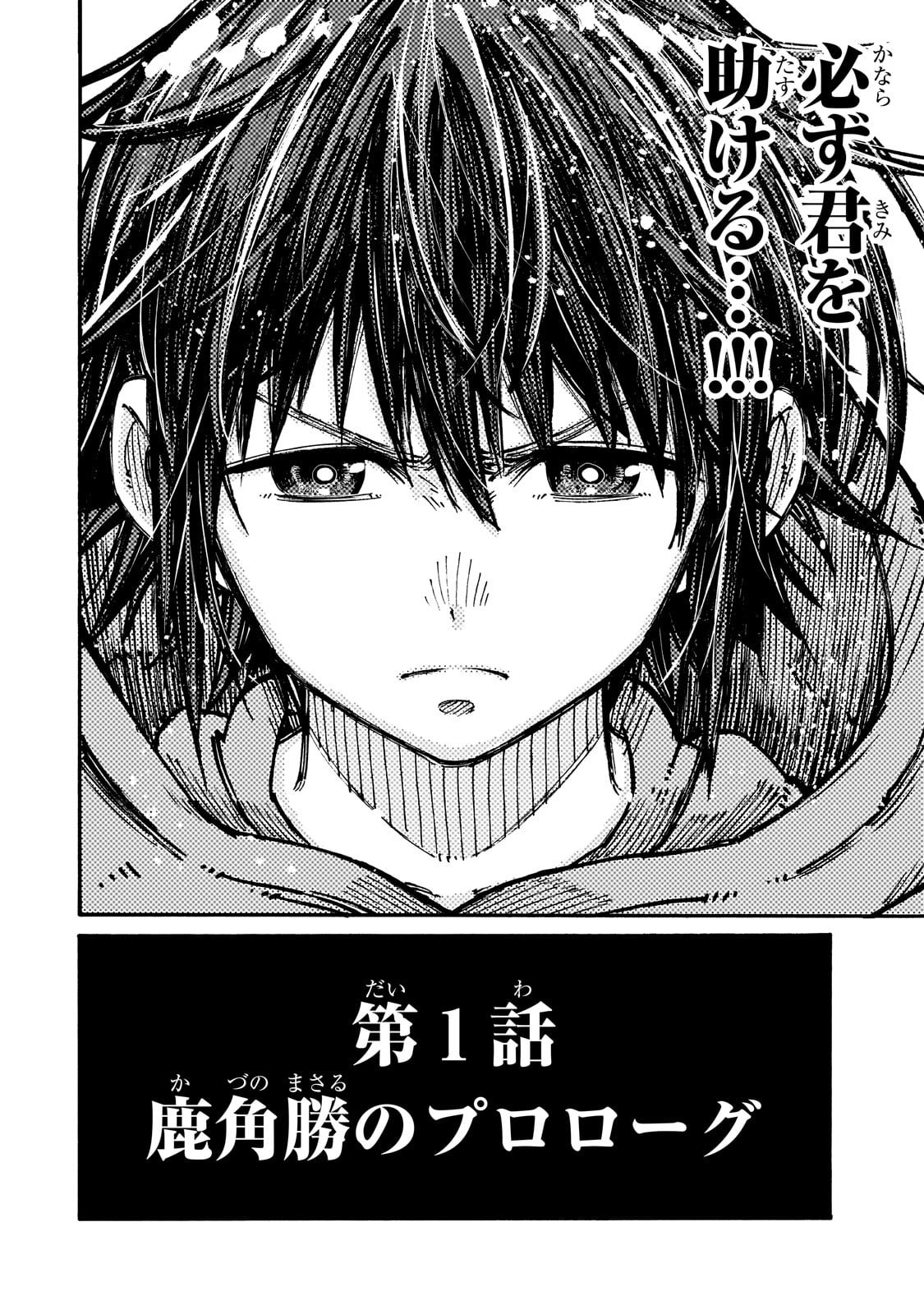 CLASS TENI SHITARA, NAZE KA HIKIKOMORI NO ORE MADE ISEKAI NI TSURETE KARETA NDAGA ORE DAKE NO UNIQUE GIFT &quotJITAKU" HA IS Chapter 1 - Page 50