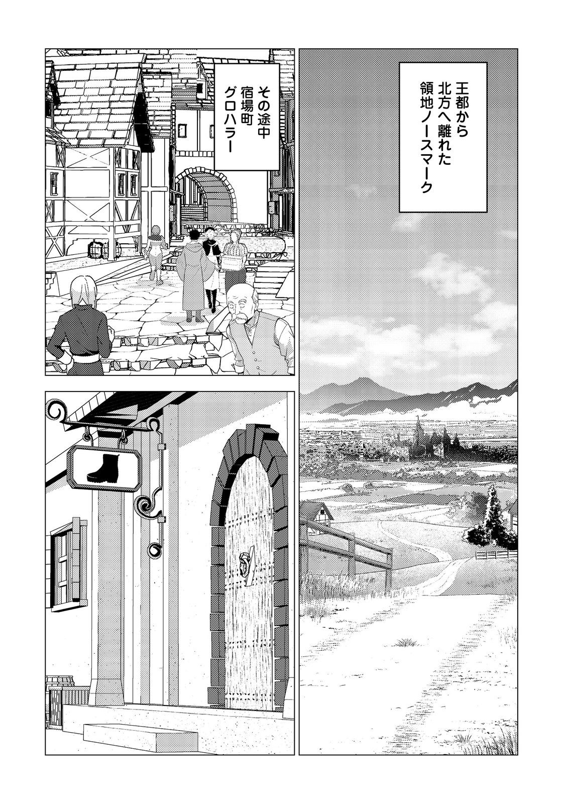 DAI MADOUSHI TO YOBARETA KOUSHAKU REIJOU: SEKAI GA KITANAI NO DE SOUJI SHITEITA DAKE NAN DESU KEDO… RAW Chapter 3 - Page 16