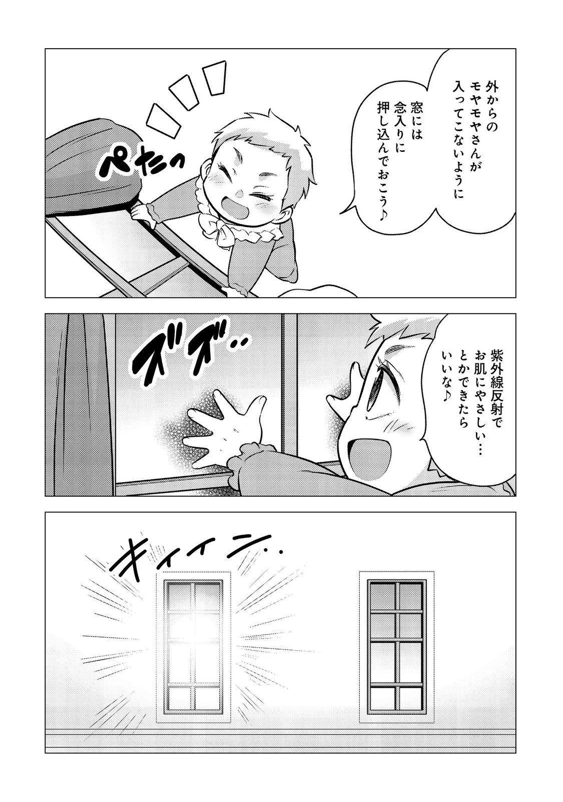 DAI MADOUSHI TO YOBARETA KOUSHAKU REIJOU: SEKAI GA KITANAI NO DE SOUJI SHITEITA DAKE NAN DESU KEDO… RAW Chapter 3 - Page 12