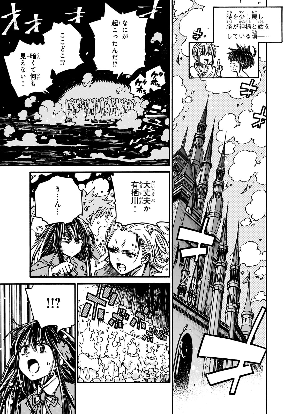 CLASS TENI SHITARA, NAZE KA HIKIKOMORI NO ORE MADE ISEKAI NI TSURETE KARETA NDAGA ORE DAKE NO UNIQUE GIFT &quotJITAKU" HA IS Chapter 1 - Page 51
