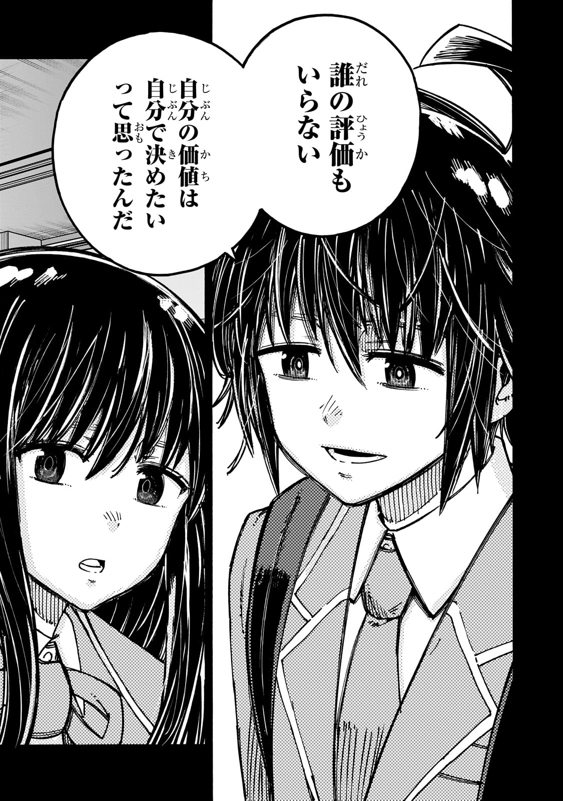 CLASS TENI SHITARA, NAZE KA HIKIKOMORI NO ORE MADE ISEKAI NI TSURETE KARETA NDAGA ORE DAKE NO UNIQUE GIFT &quotJITAKU" HA IS Chapter 1 - Page 45