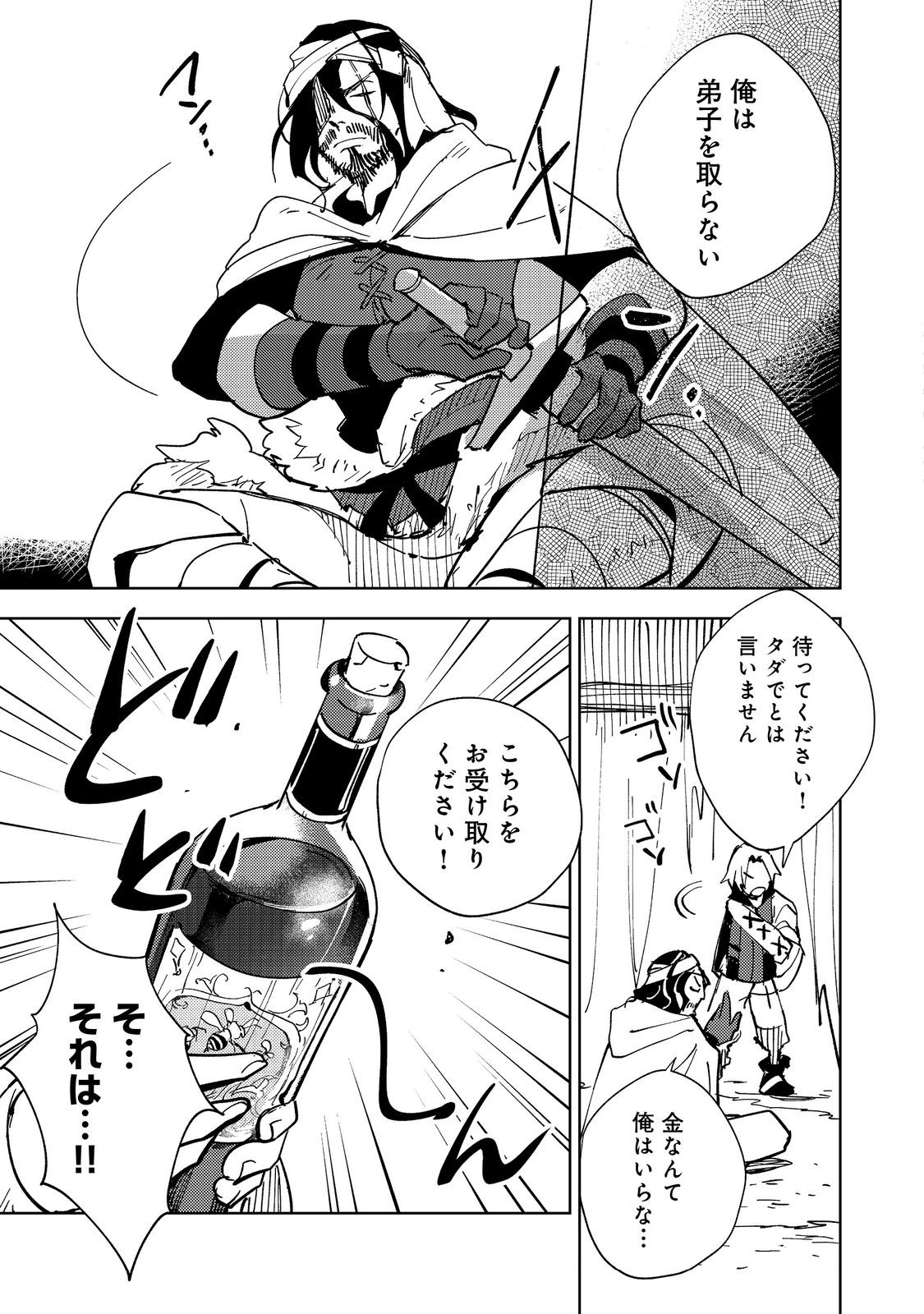 SLIME WA SAIKYOU TARU KANOUSEI WO HIMETEIRU: 2-KAIME NO JINSEI, CHANTO SLIME TO MUKIAIMASU Chapter 3 - Page 9