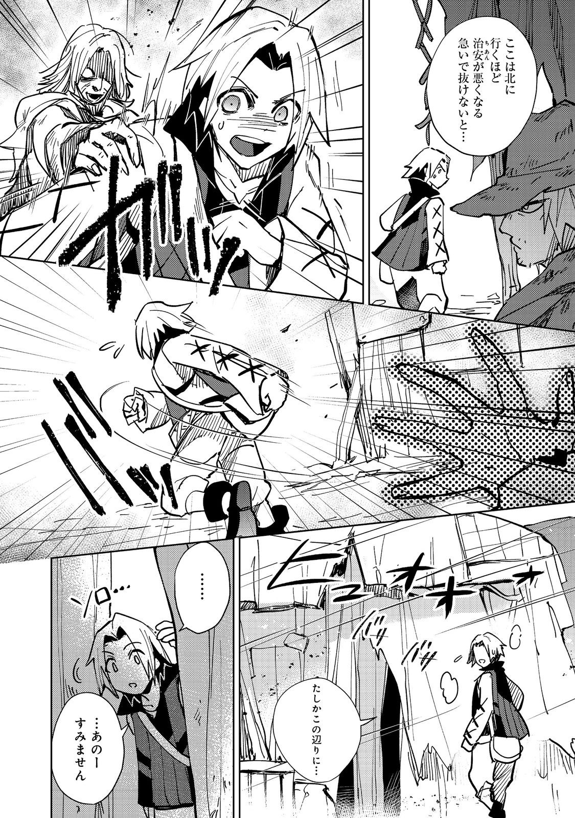 SLIME WA SAIKYOU TARU KANOUSEI WO HIMETEIRU: 2-KAIME NO JINSEI, CHANTO SLIME TO MUKIAIMASU Chapter 3 - Page 6